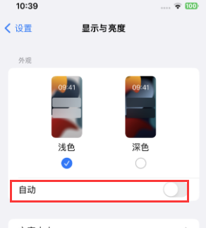 博野苹果15服务店分享iPhone15无法关闭深色模式怎么办 