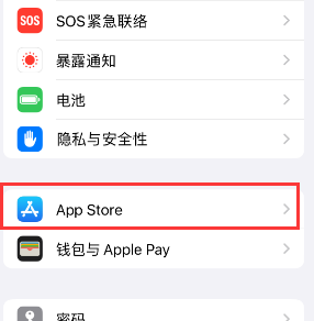 博野苹果15维修中心如何让iPhone15APP自动更新 