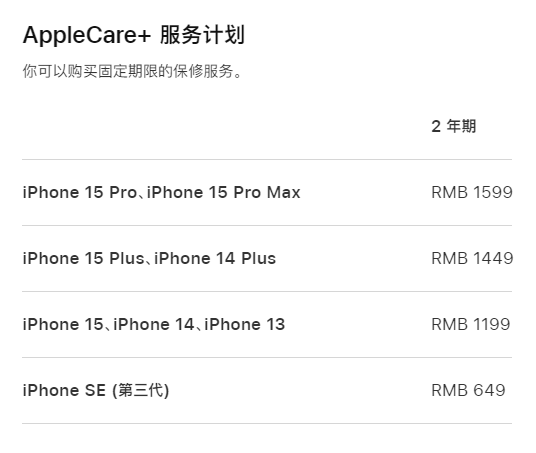 博野apple维修服务点分享AppleCare+服务有什么用 