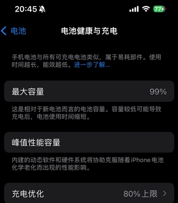 博野苹果15换电池地址分享iPhone15电池健康度下降过快 