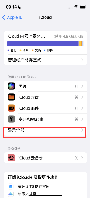 博野apple维修分享AppleMusic音乐库里出现了别人的歌单怎么办 